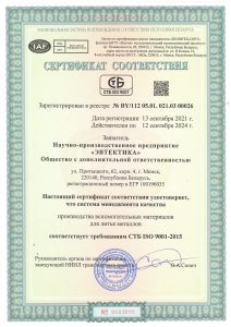 Сертификат ИСО 2024